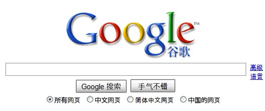 Google se las ingenia para seguir en China